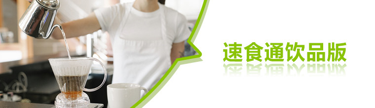 方象速食通饮品版 