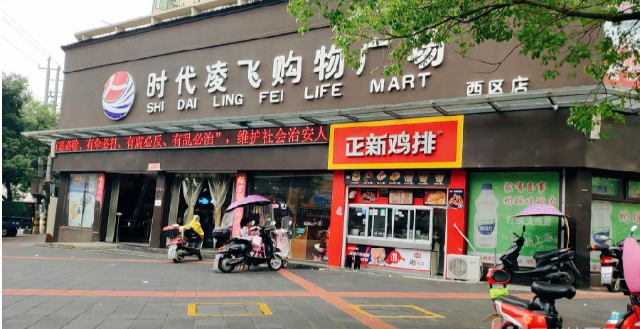 方象微商城助力实体零售构建线上线下融合的数字化模式