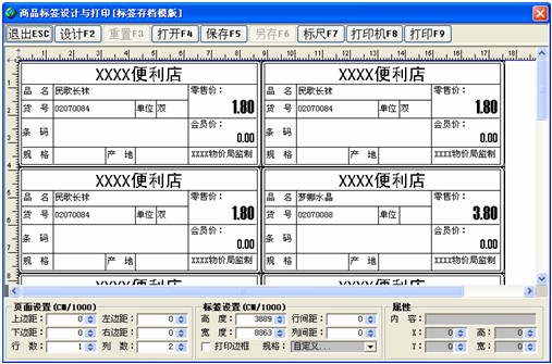 智百威8000商海通标准版解决方案(图3)