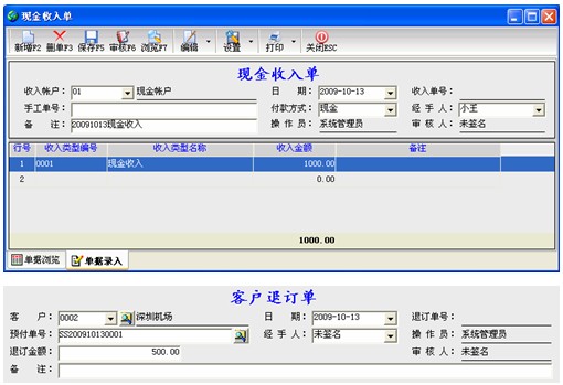 智百威8000商海通标准版解决方案(图4)