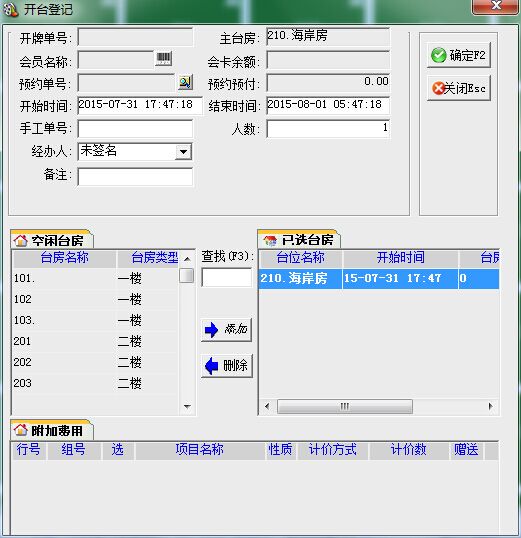 智百威休闲娱管理系统(图3)