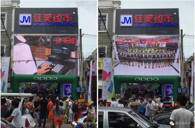 佳美超市(图1)