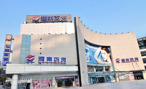 远东百货商场(图1)