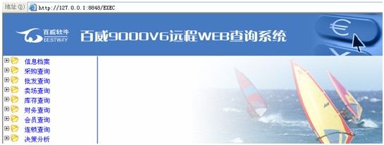智百威Z7化妆品管理系统(图3)