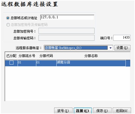 智百威Z7化妆品管理系统(图6)