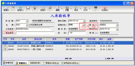 智百威9000V10GSP医药管理软件(图2)