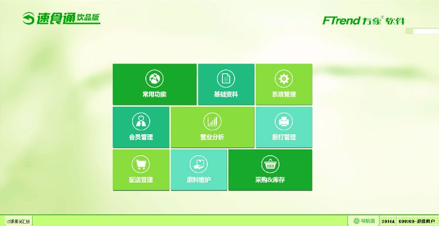方象速食通饮品版 (图1)