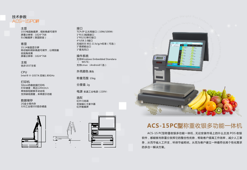 智百威称重一体秤(图1)